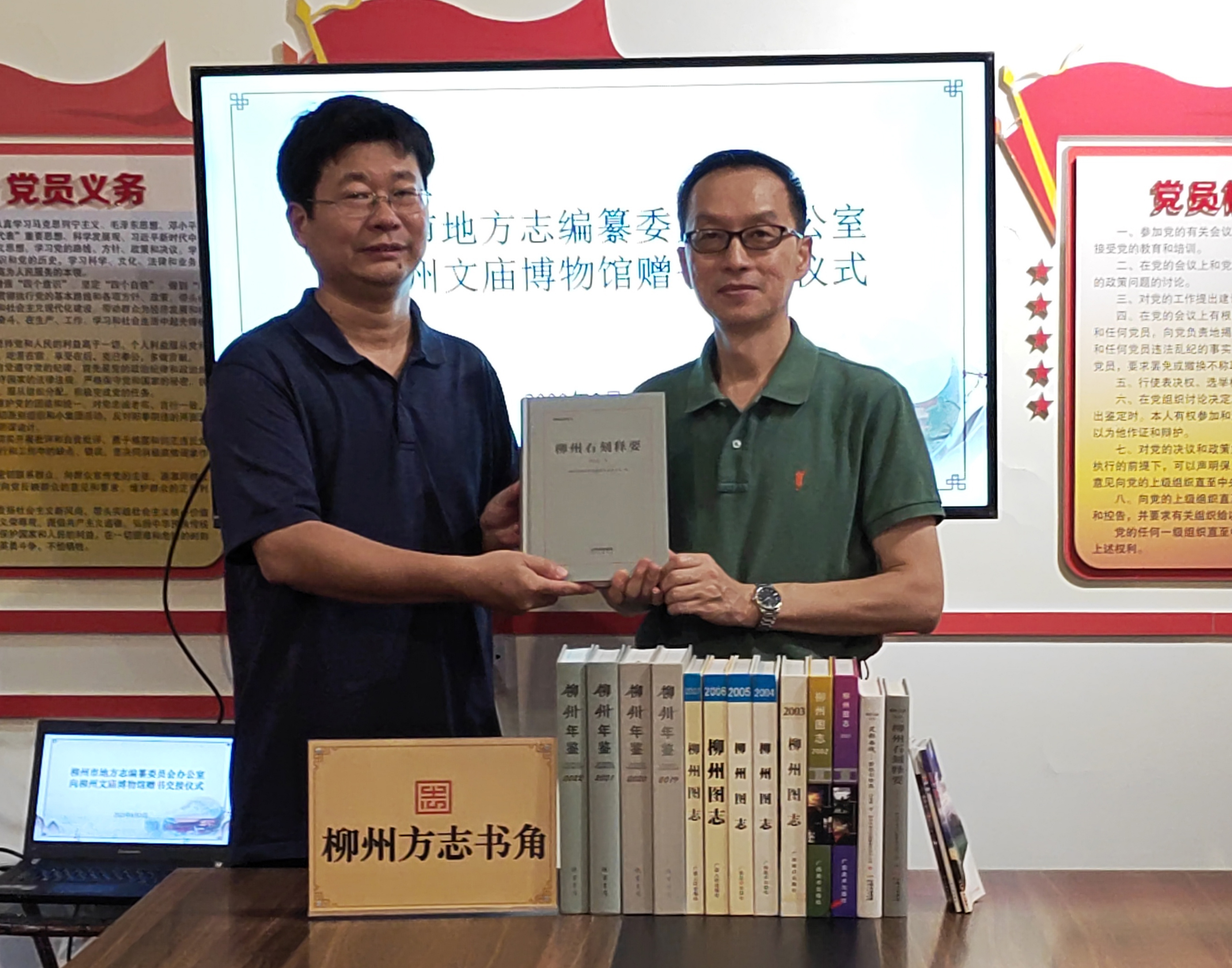 市地方志办到柳州文庙开展方志文化“进场馆”活动