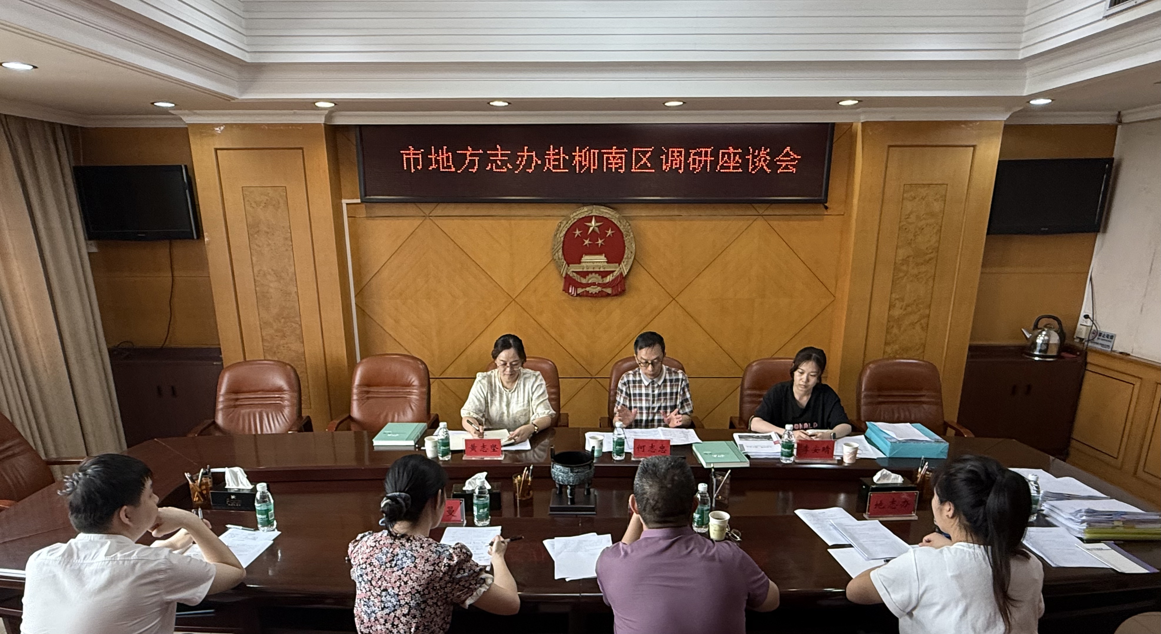柳州市地方志办开展地方志专题调研
